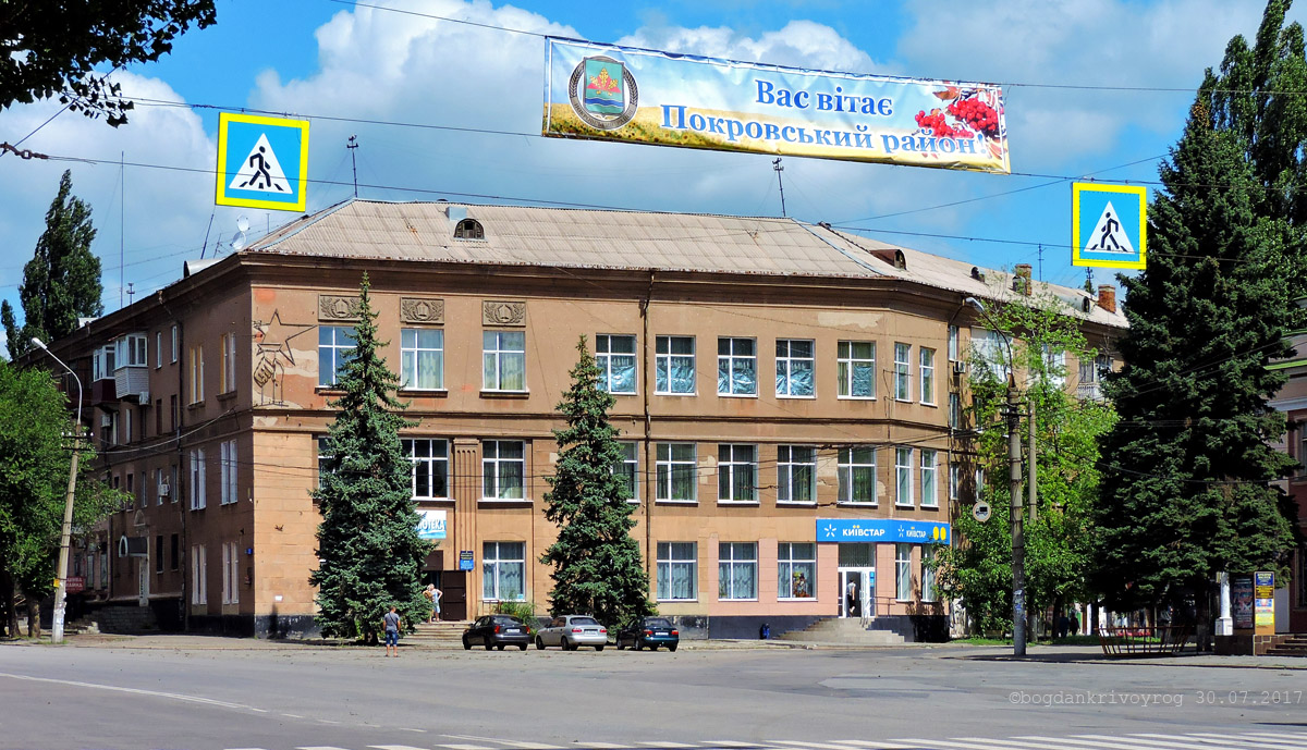 Кривой Рог, Улица Ватутина, 29