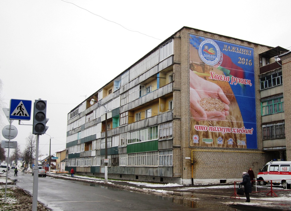 Рогачёв, Улица Василия Козлова, 11А