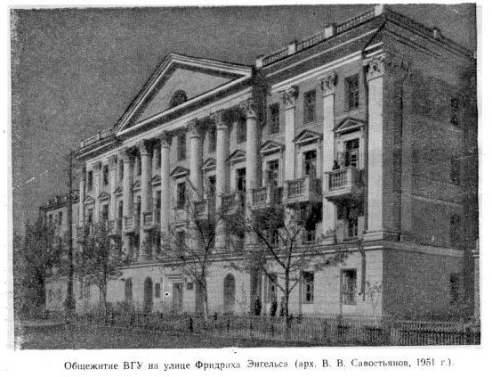Воронеж, Улица Фридриха Энгельса, 8. Воронеж — Исторические и архивные фотографии