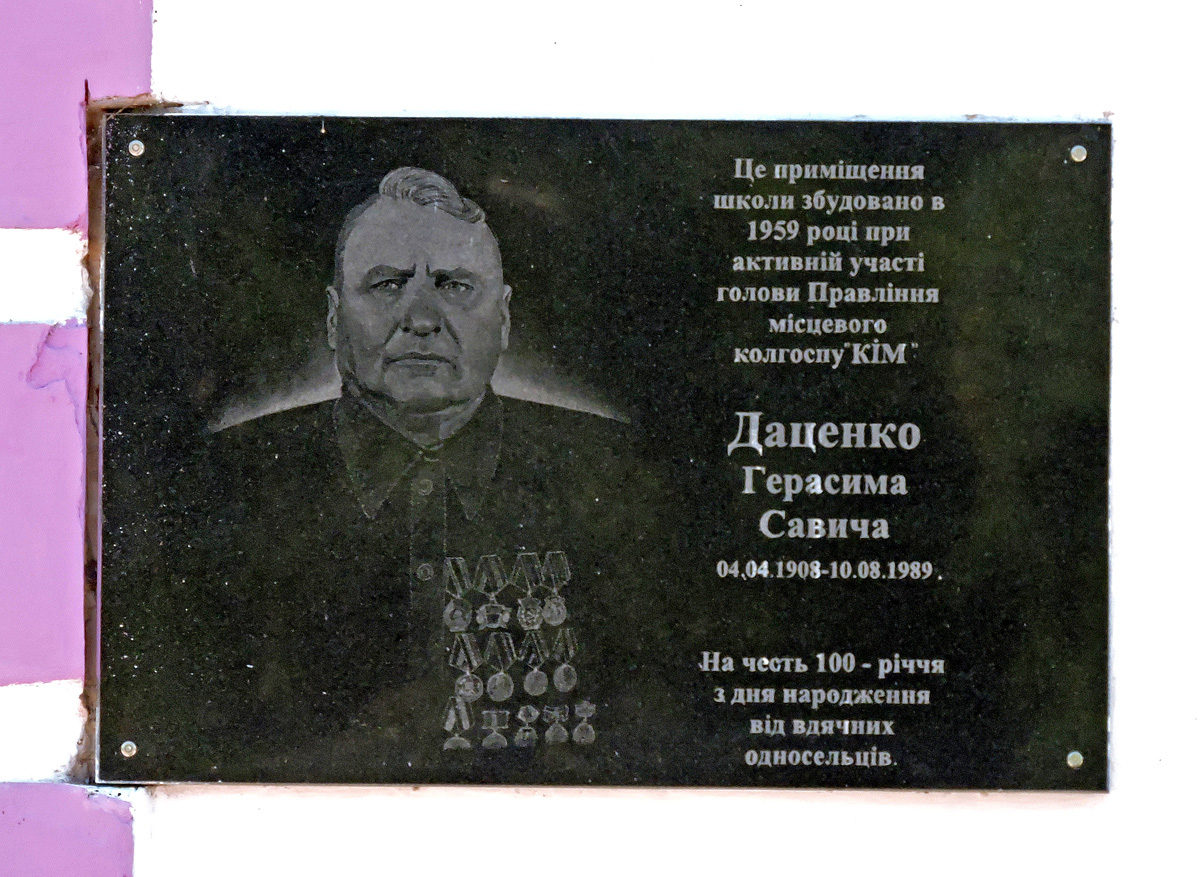 Кегичёвский район, прочие н.п., с. Андреевка, Школьная улица, 7. Кегичёвский район, прочие н.п. — Мемориальные доски