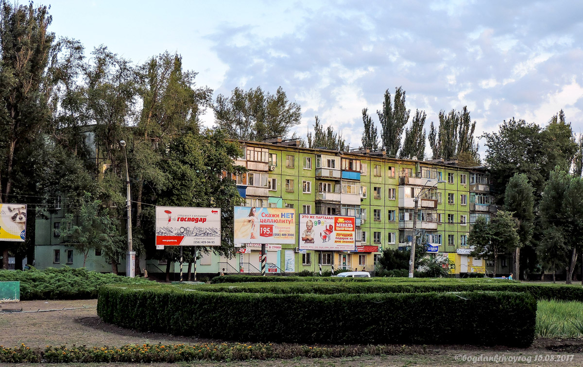 Кривой Рог, Улица Петра Дорошенко, 1