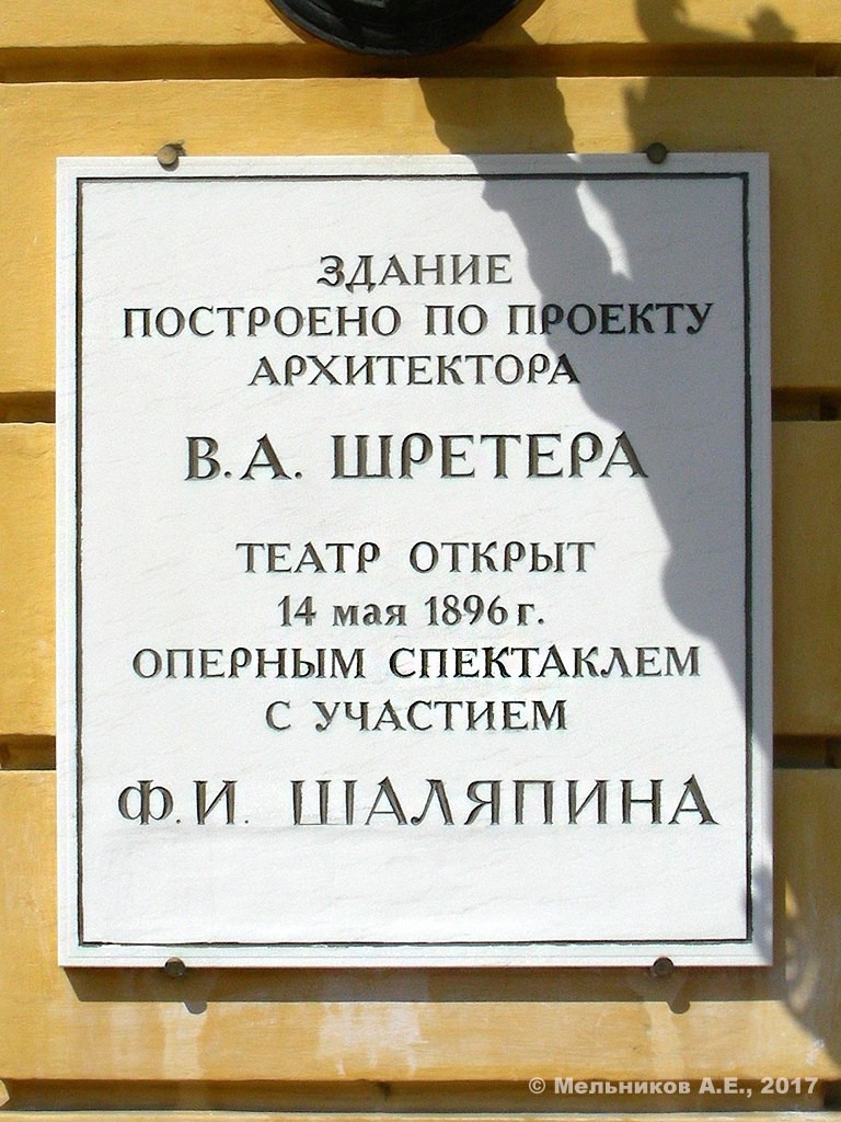 Нижний Новгород, Большая Покровская улица, 13. Нижний Новгород — Охранные таблички