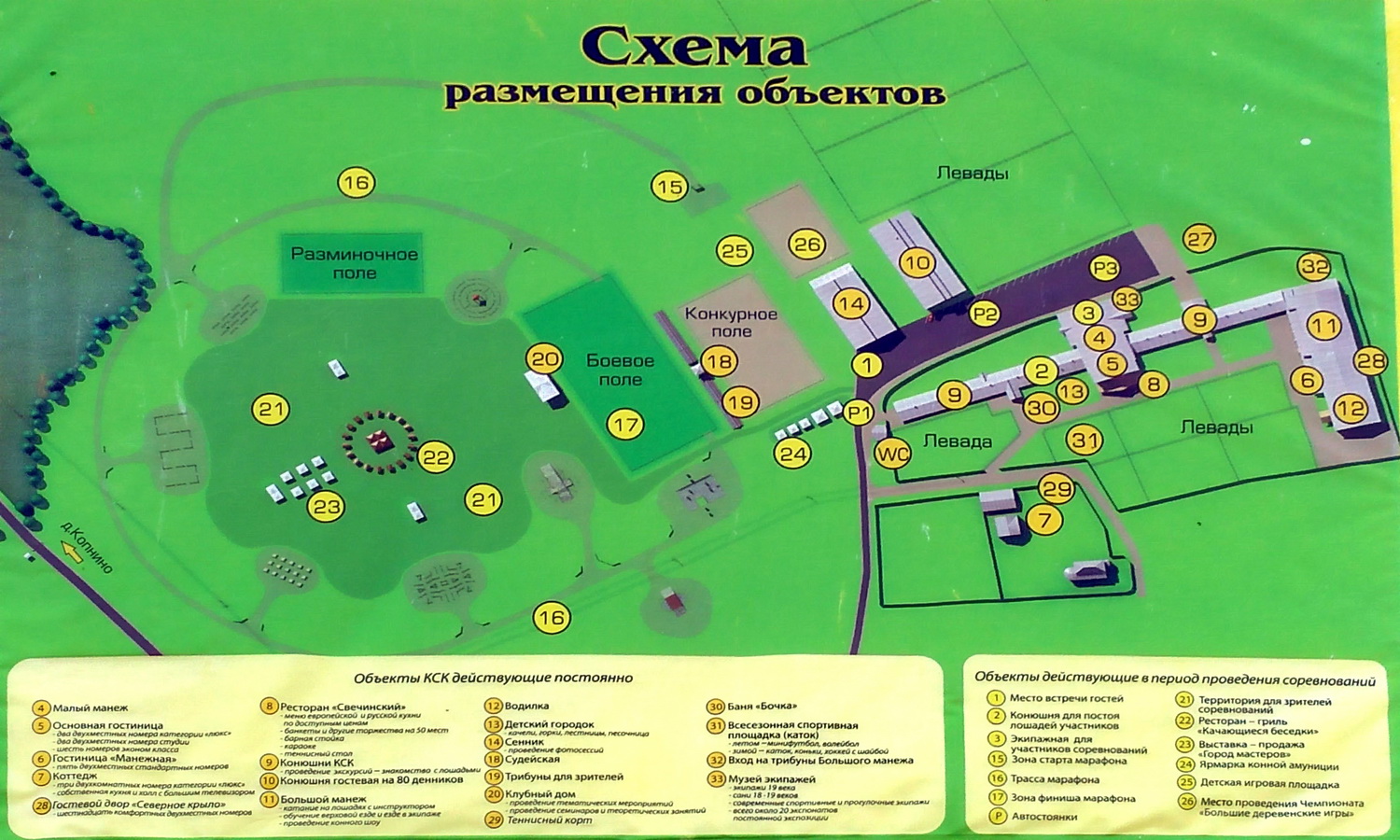 Pereslavsky District, other localities, д. Свечино, ? Гостиница КСК; д. Свечино, ? Большой манеж; д. Свечино, ? Клубный дом; д. Свечино, ? Конюшня КСК; д. Свечино, ? Судейская; д. Свечино, ? Гостевая конюшня; д. Свечино, ? Конюшня КСК; д. Свечино, ? Малый манеж; д. Свечино, ? Сенник; д. Свечино, ? Экипажная; д. Свечино, ?. Other Projects — Drawings and Plans
