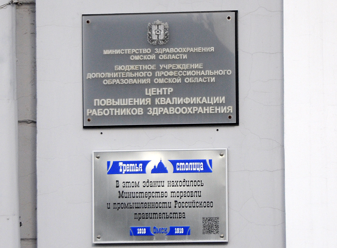Омск, Улица Декабристов, 35А