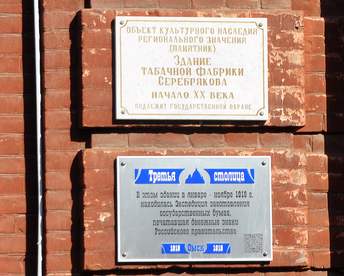 Омск, Улица Декабристов, 37 / Улица Лермонтова, 59