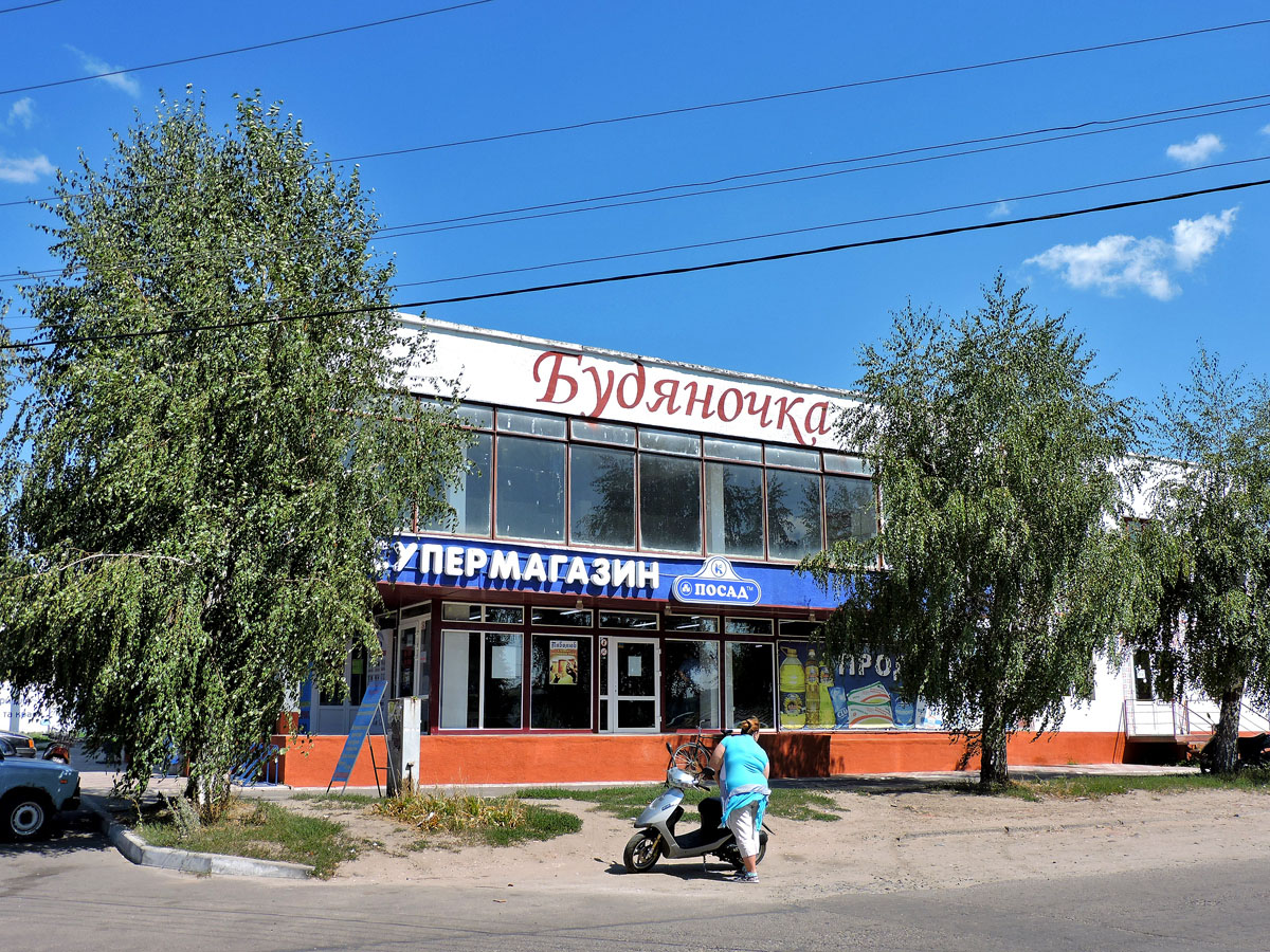 Буды, Харьковская улица, 5