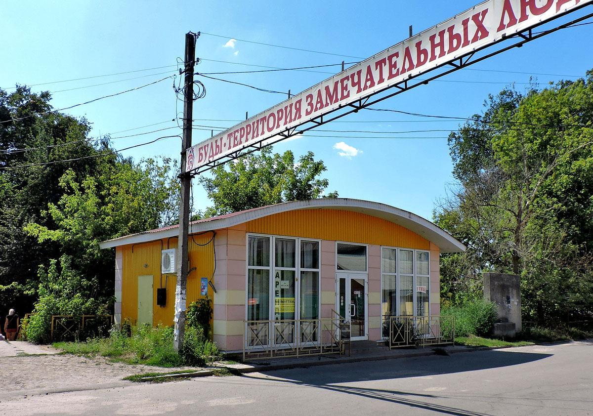 Буды, Железнодорожная улица, 4*
