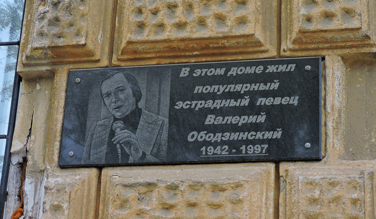 Одесса, Дворянська вулиця, 33. Одесса — Мемориальные доски