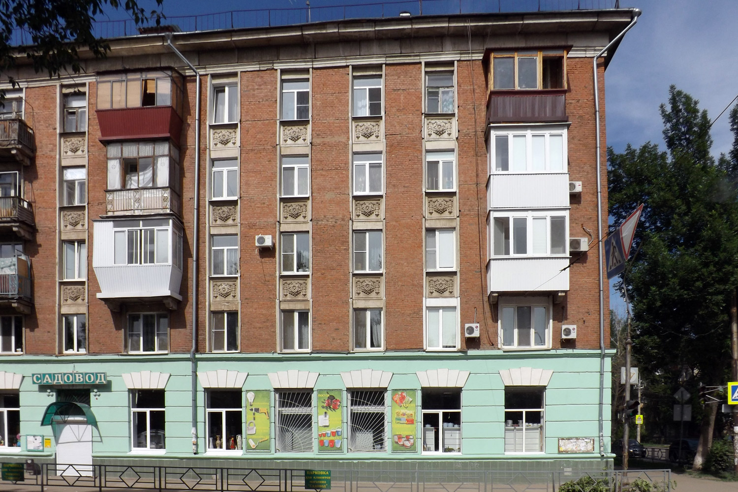 Самара, Физкультурная улица, 96