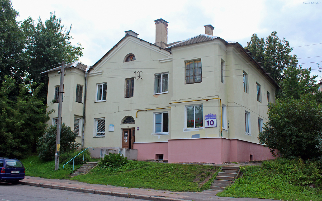 Минск, Белорусская улица, 10