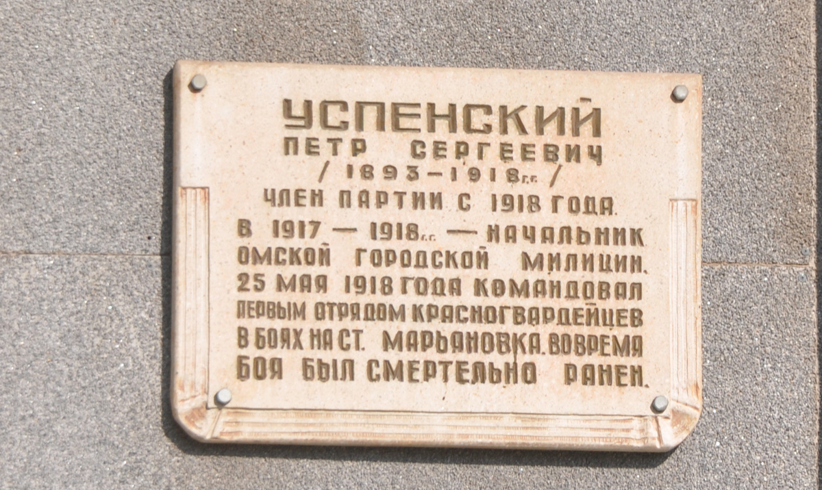 Омск, Улица Куйбышева, 69