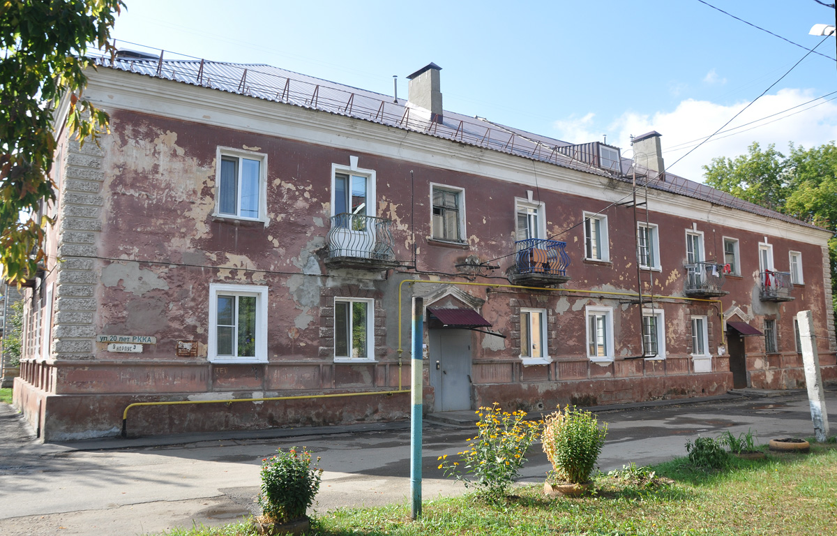 Омск, Улица 20 лет РККА, 9 корп. 3