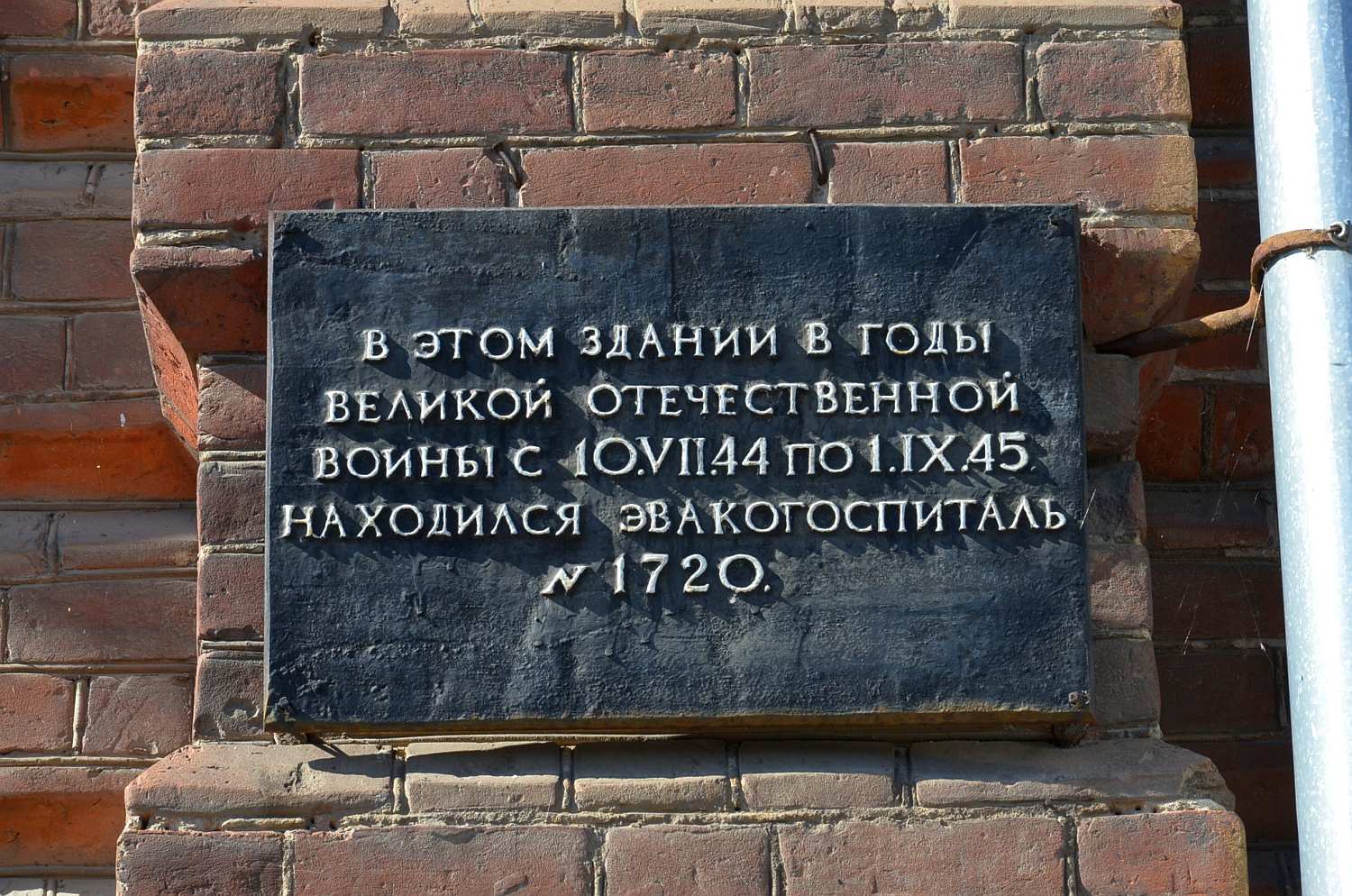 Кунгур, Улица Карла Маркса, 23. Кунгур — Мемориальные доски