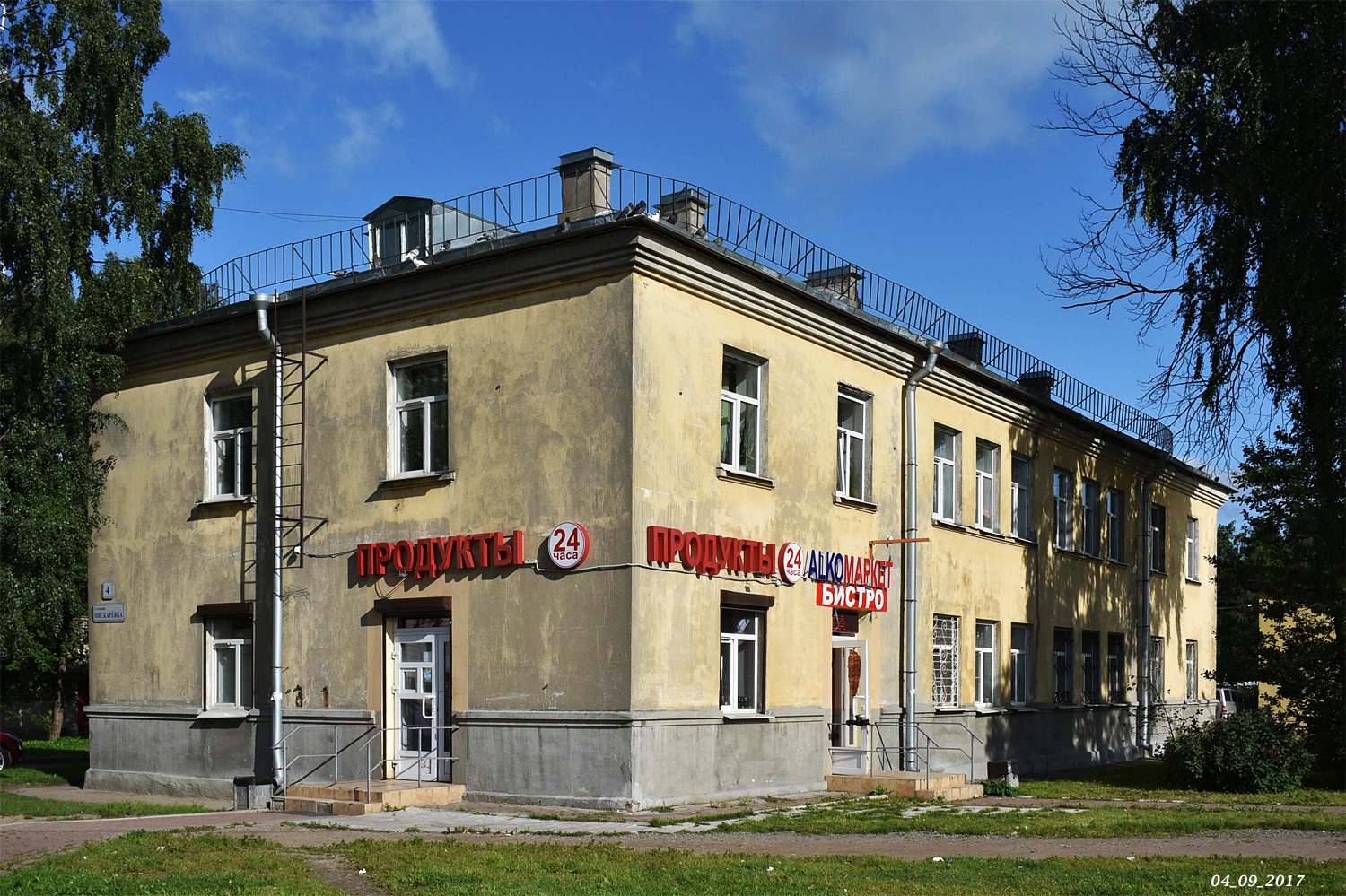 Санкт-Петербург, Станция Пискарёвка, 4 лит. Б