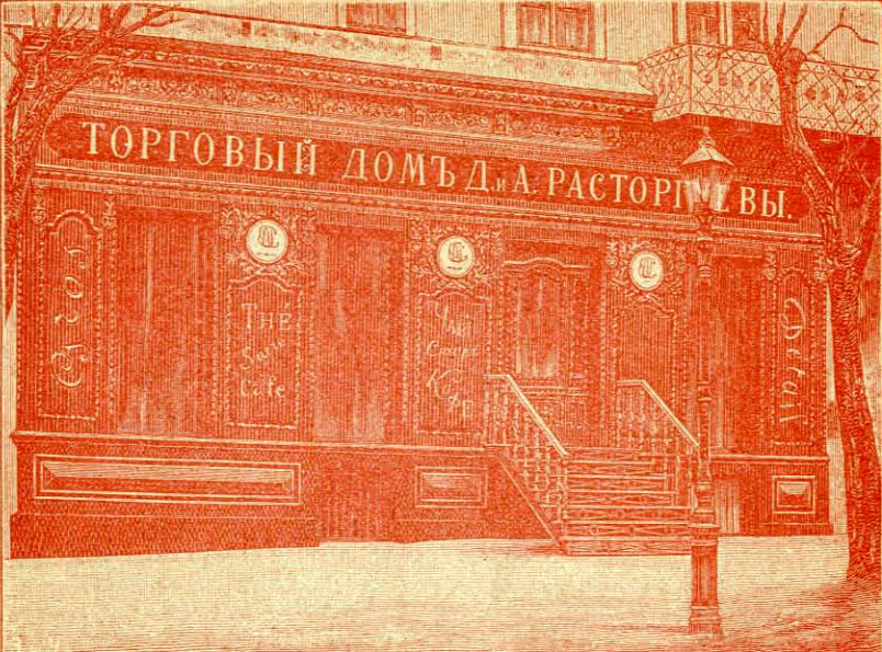 Одесса, Дерибасівська вулиця, 33 / преображенська вулиця, 34. Одесса — Архитектура в изобразительном искусстве