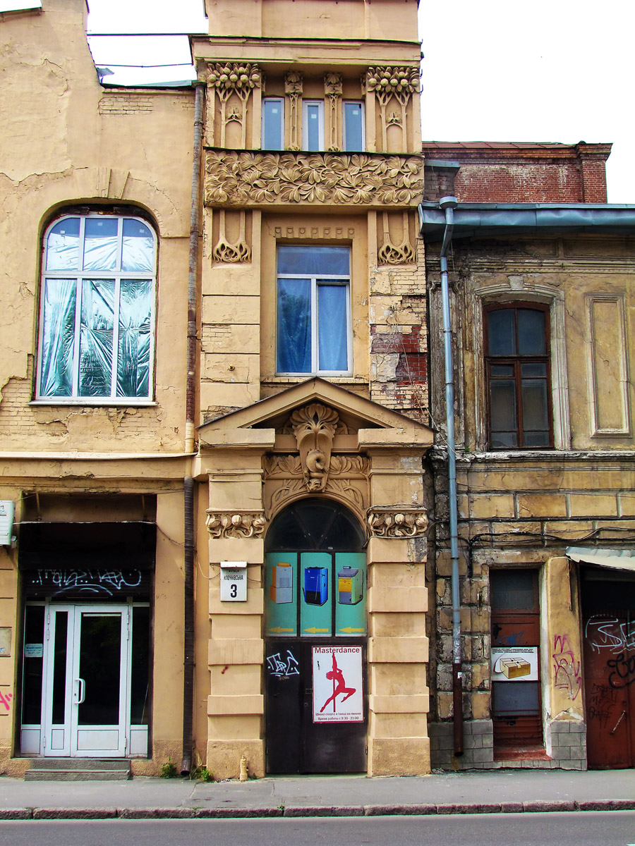 Харьков, Клочковская улица, 3