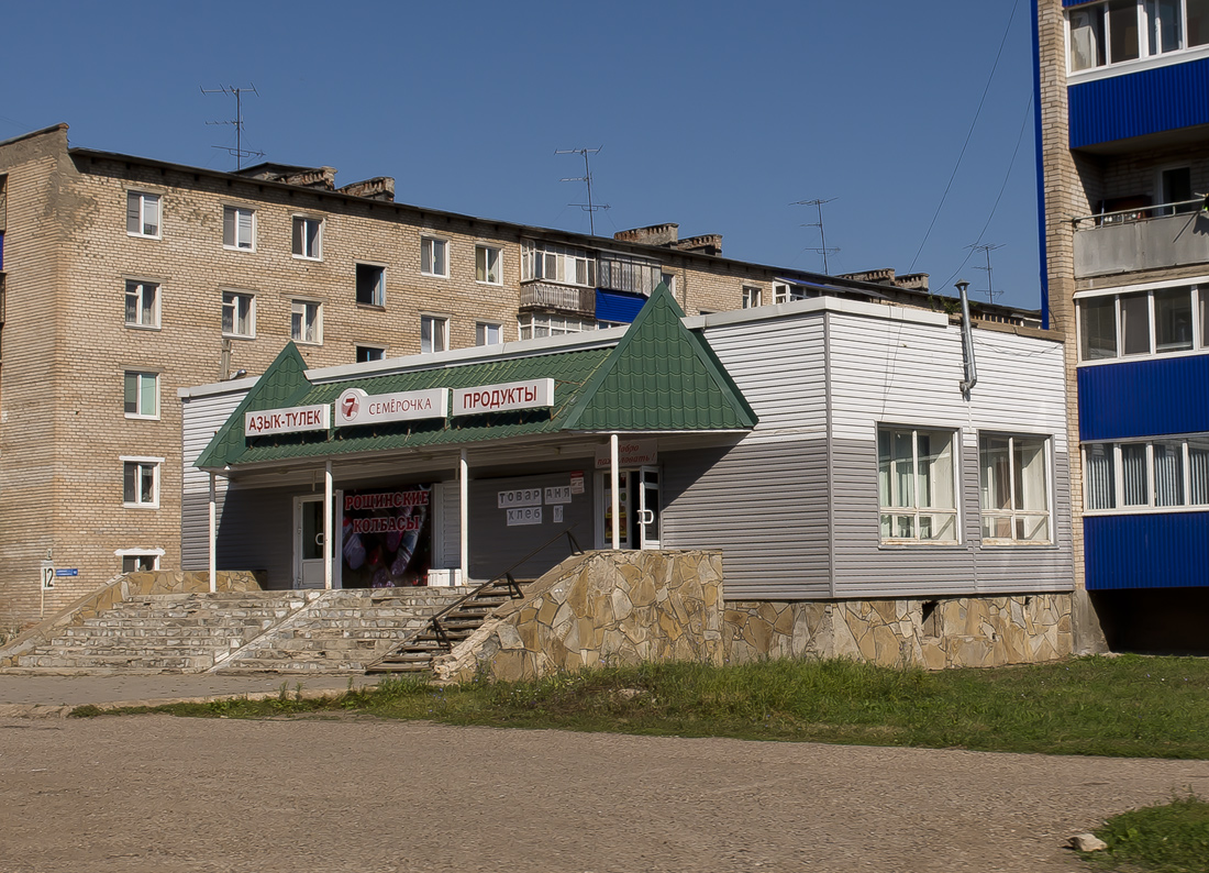 Sterlitamak, Улица Карла Либкнехта, 10; Улица Карла Либкнехта, 12