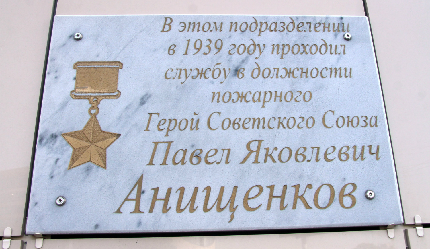 Воронеж, . Воронеж — Мемориальные доски