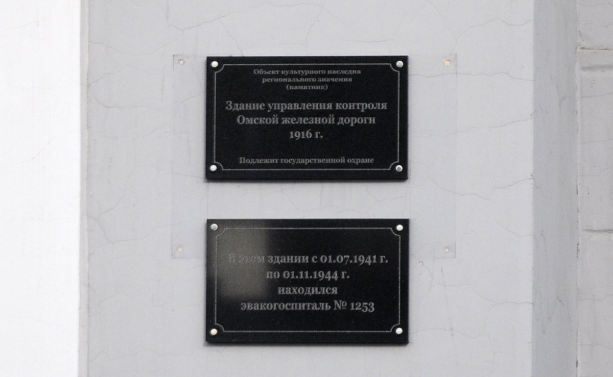 Omsk, Улица Декабристов, 35А