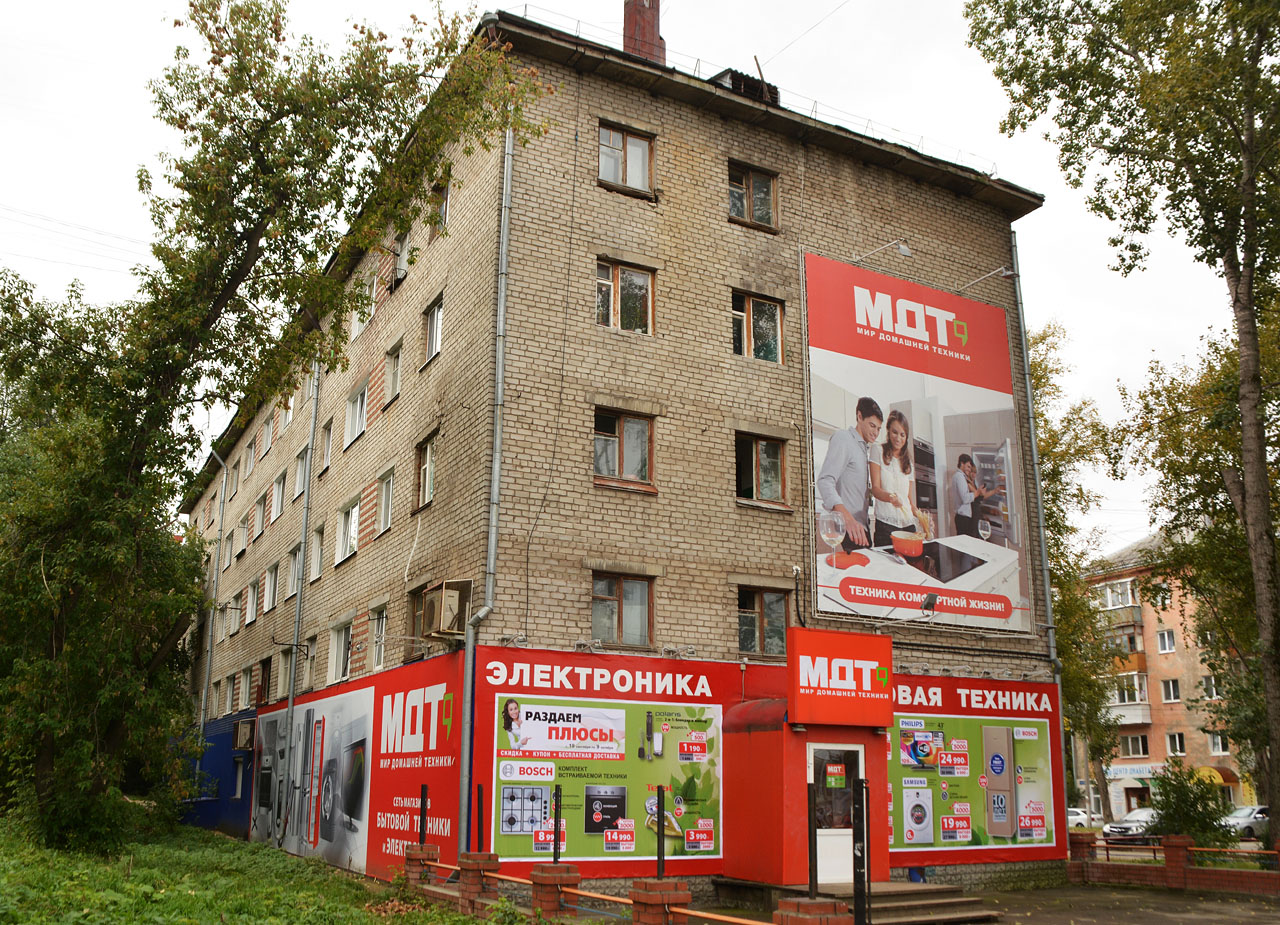 Perm, Улица Танкистов, 17