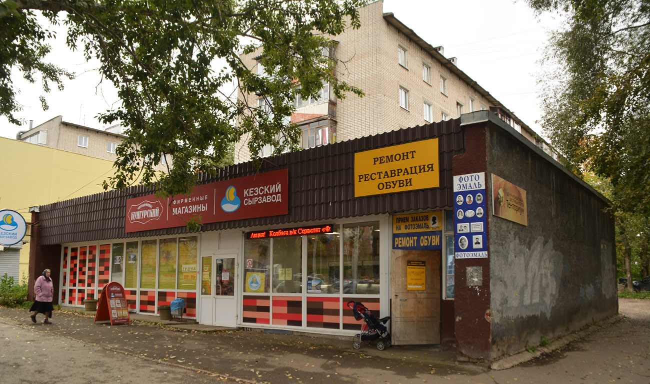 Пермь, Стахановская улица, 21