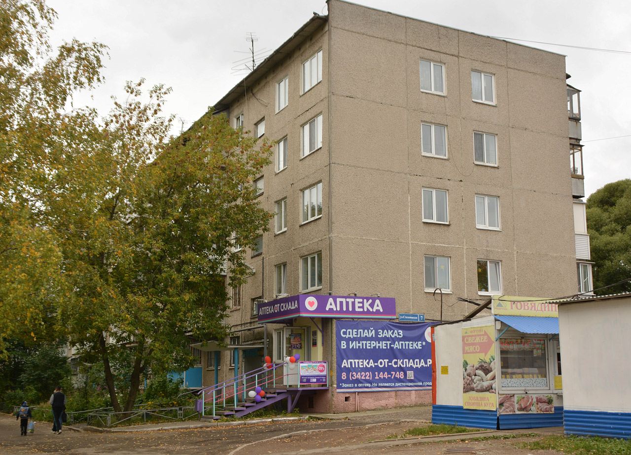 Пермь, Стахановская улица, 7