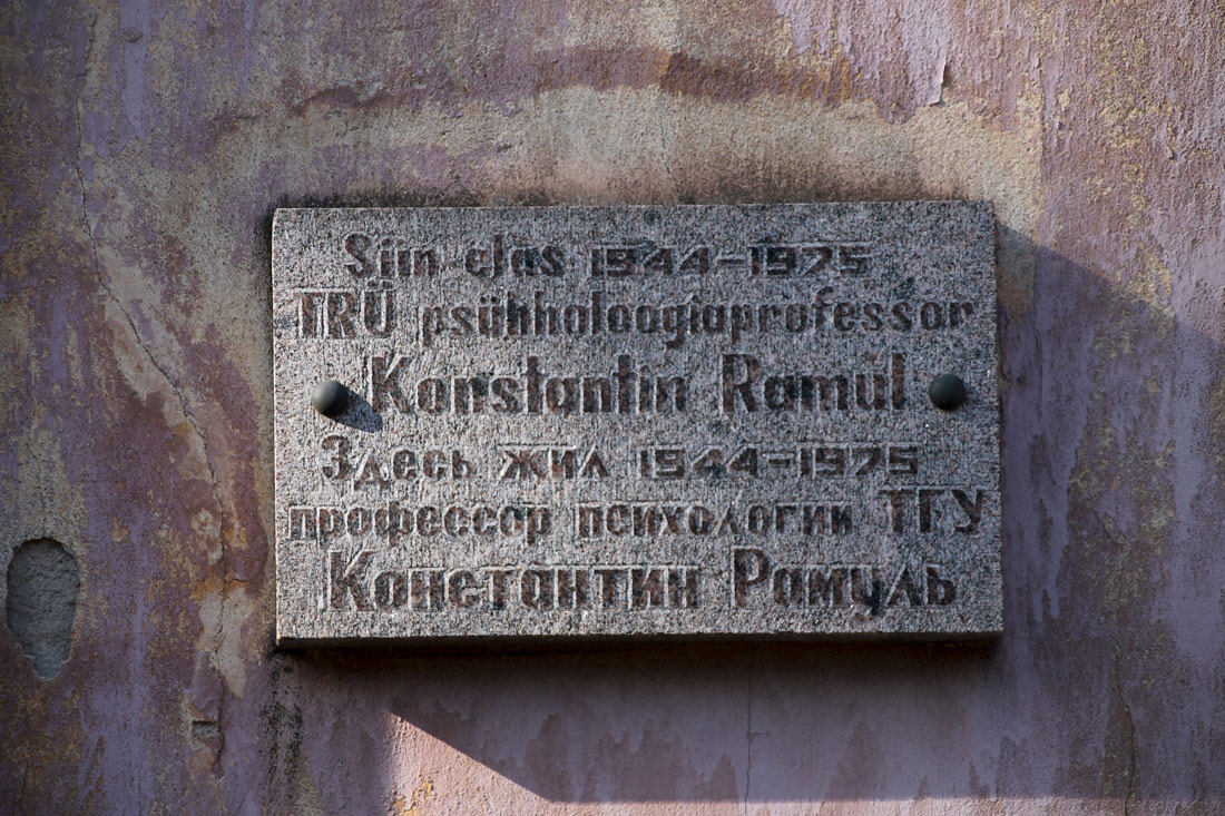 Тарту, Vikerkaare, 2. Тарту — Мемориальные доски
