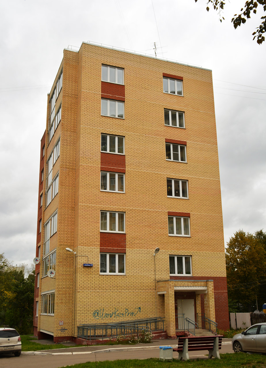 Пермь, Улица Левченко, 17