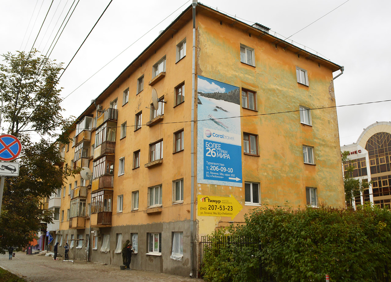 Perm, Екатерининская улица, 98