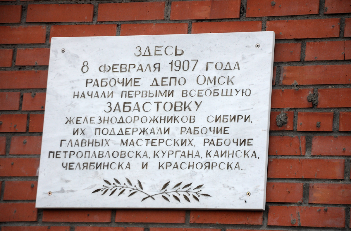 Omsk, Улица Леконта, 28