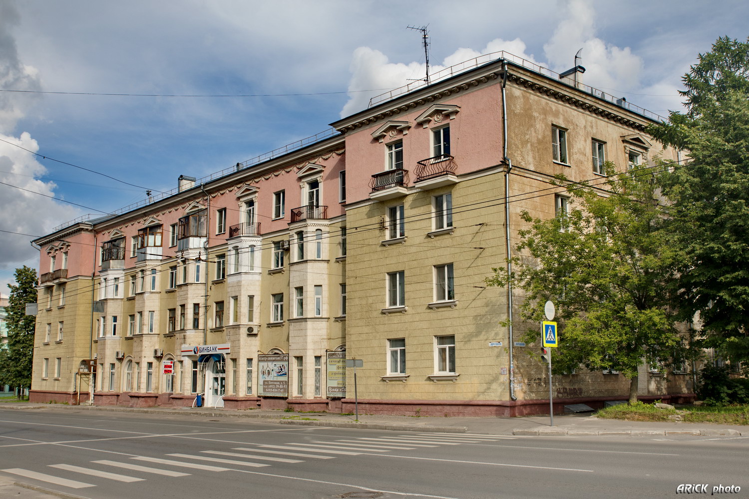 Иваново, Почтовая улица, 5