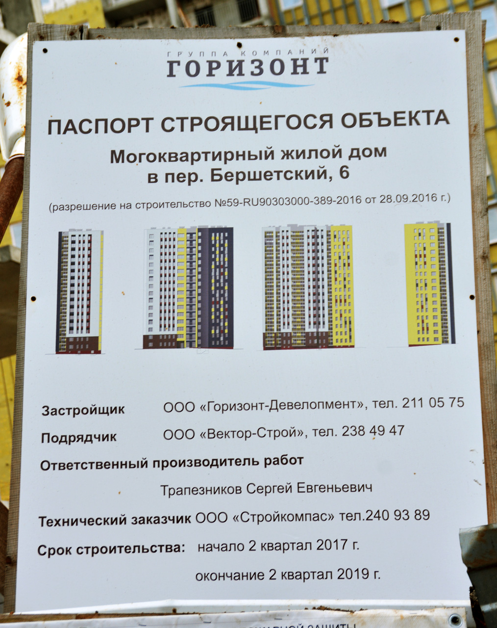 Пермь, Бершетский переулок, 6
