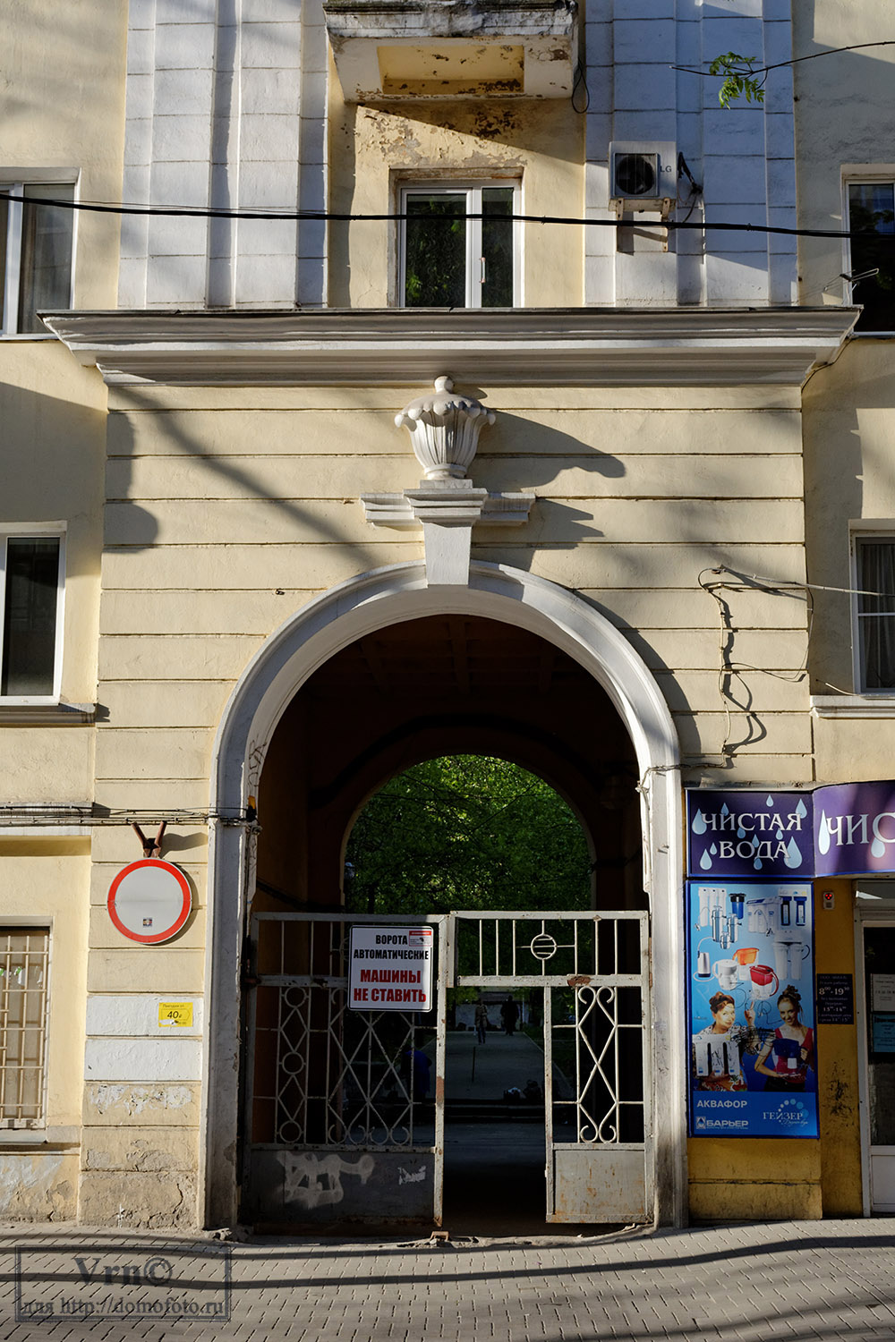 Воронеж, Улица Чайковского, 4