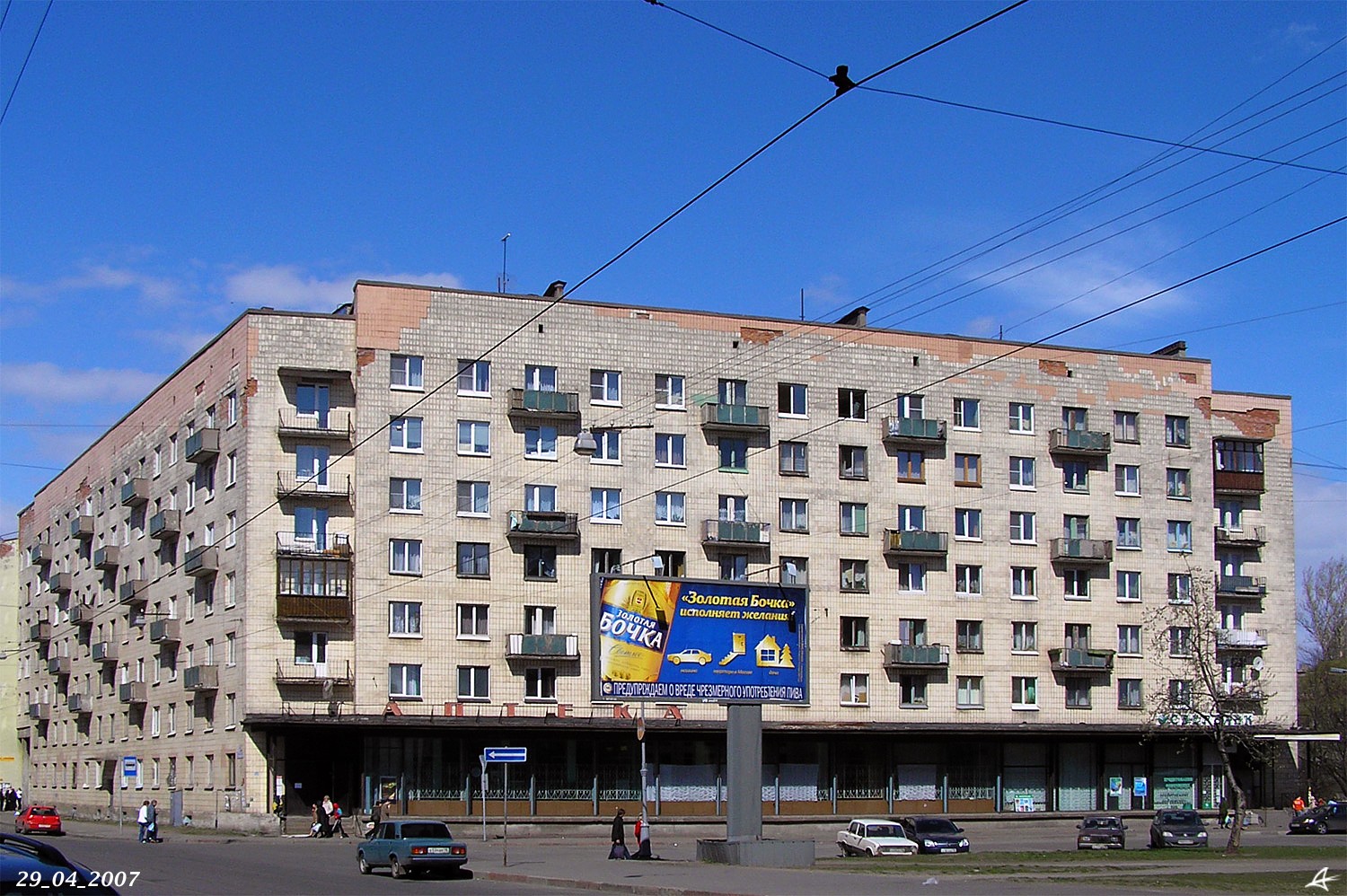 Санкт-Петербург, Гаванская улица, 33