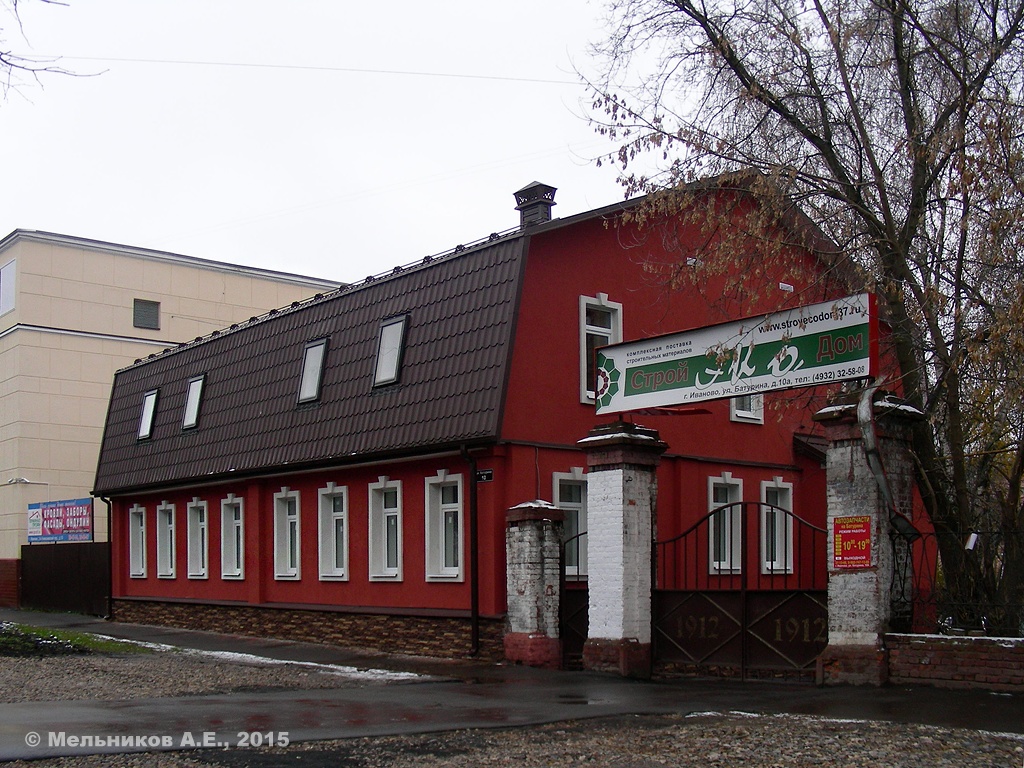 Иваново, Улица Батурина, 10