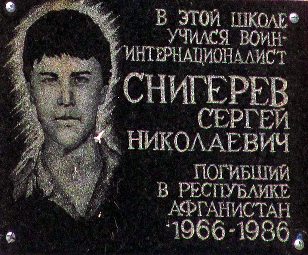 Артёмовск, Юбилейная улица, 34