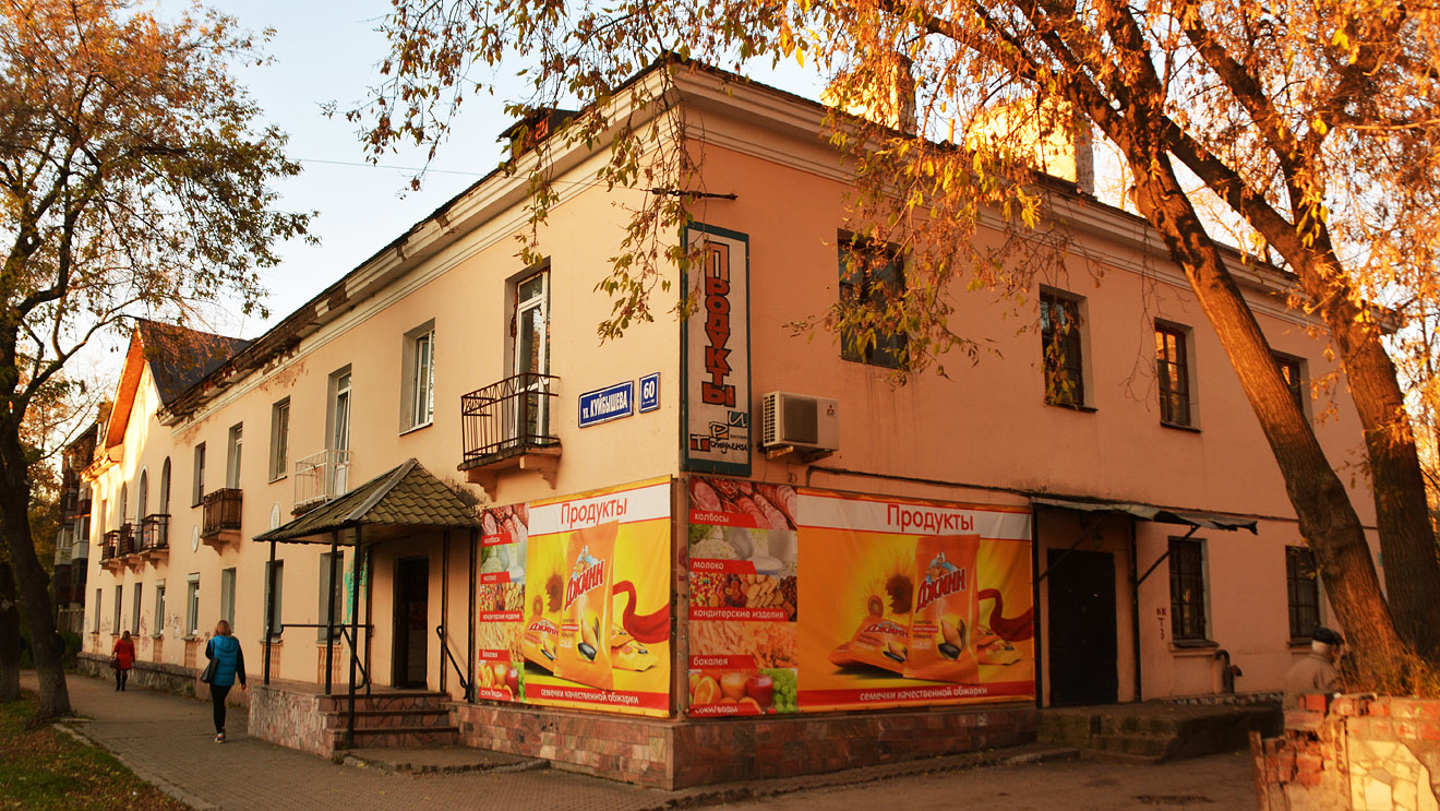 Пермь, Улица Куйбышева, 60