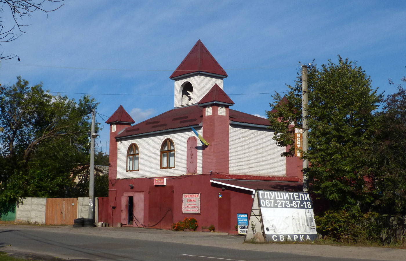Боярка, Улица Михаила Грушевского, 52А