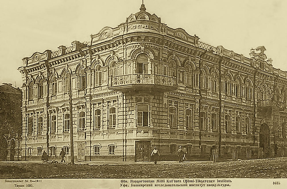 Уфа, Улица Пушкина, 104