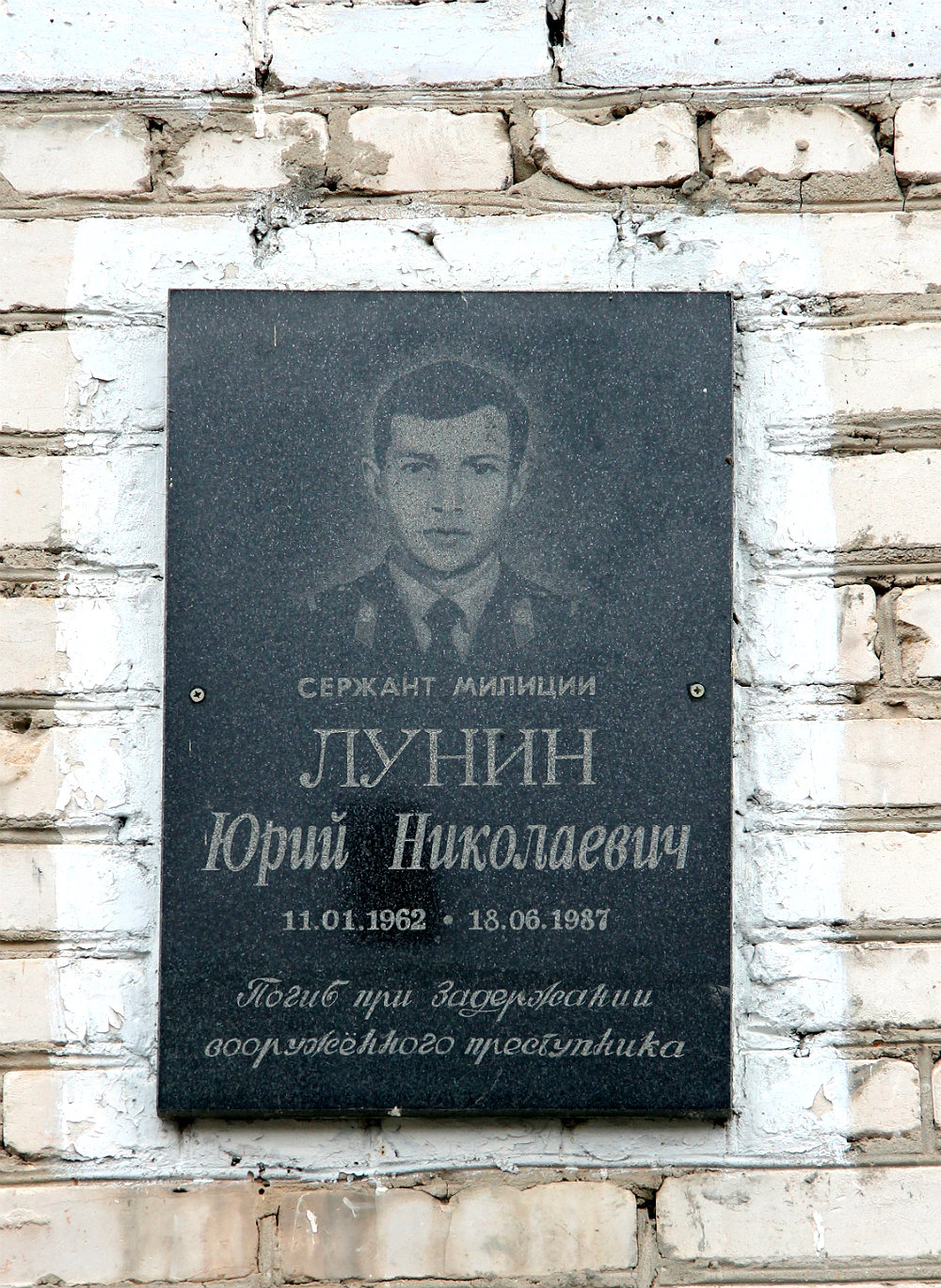Ефремов, . Ефремов — Мемориальные доски