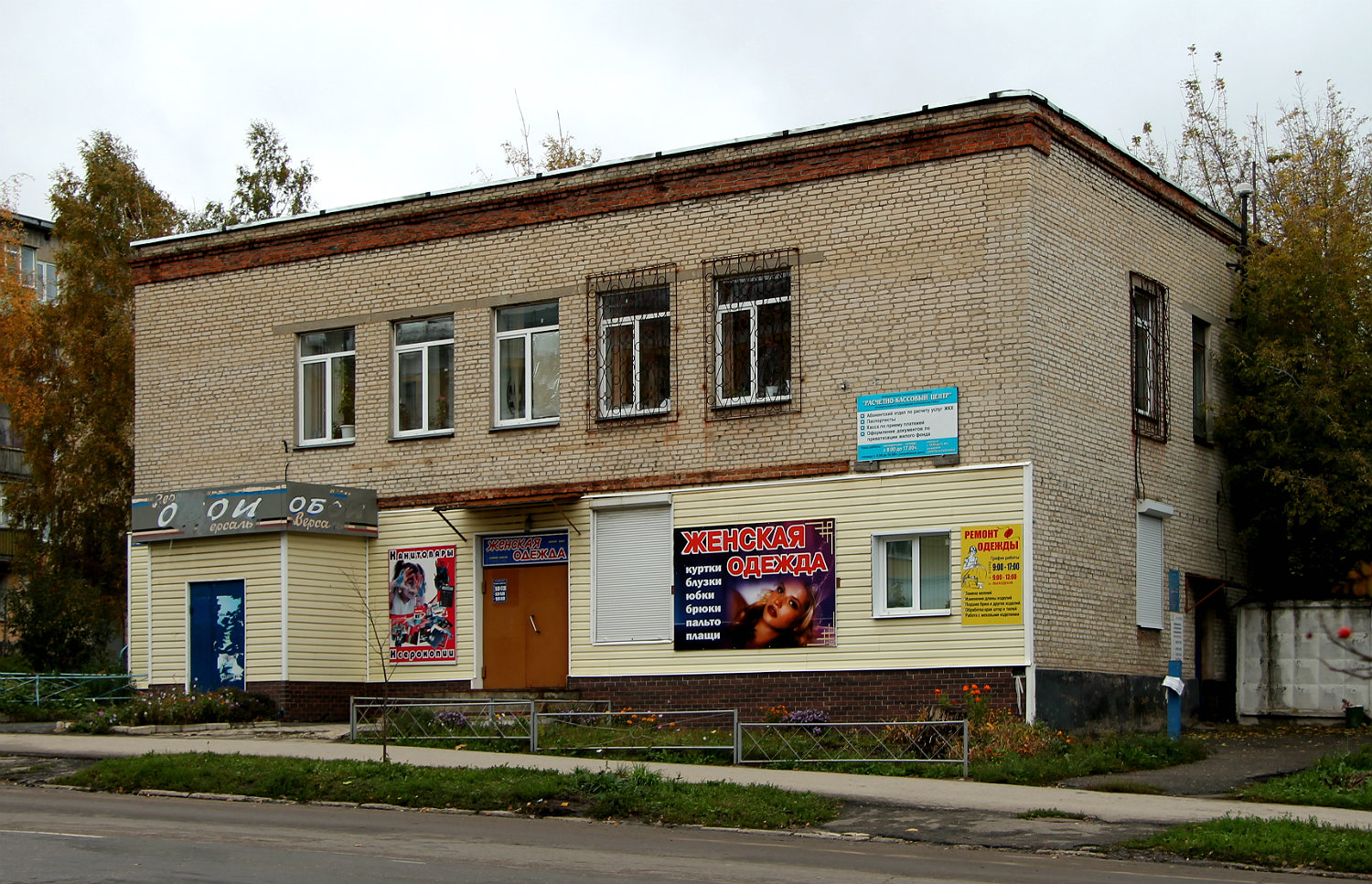 Ефремов, Улица Ленина, 16