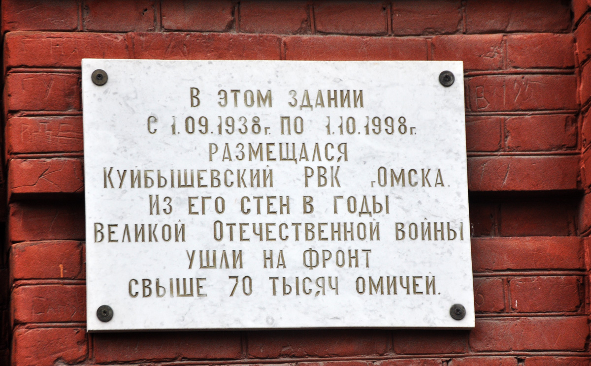 Омск, Улица Пушкина, 74 / Улица Чокана Валиханова, 19