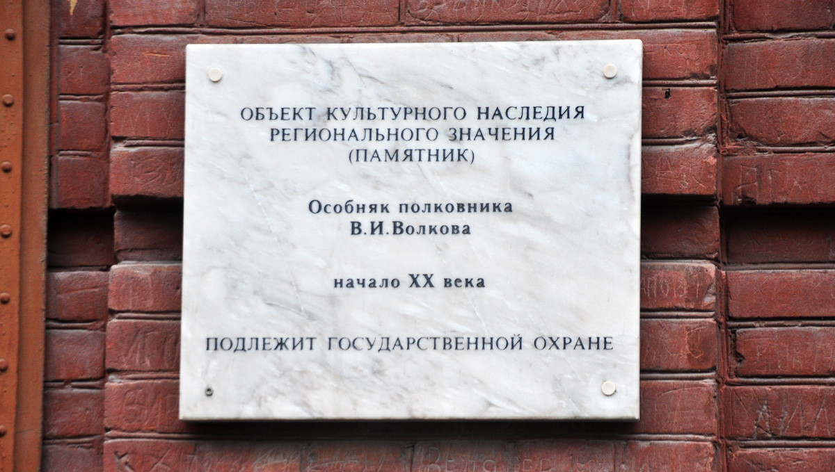 Омск, Улица Пушкина, 74 / Улица Чокана Валиханова, 19