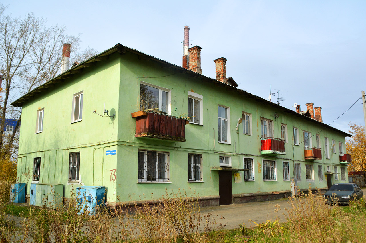 Пермь, Улица Героев Хасана, 73