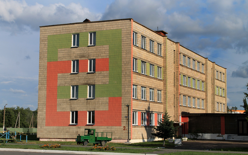 Хойники, Улица Колесника, 2А