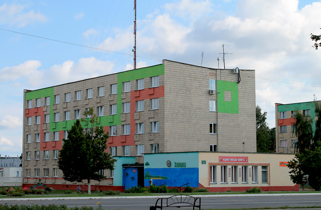 Хойники, Улица Колесника, 2В