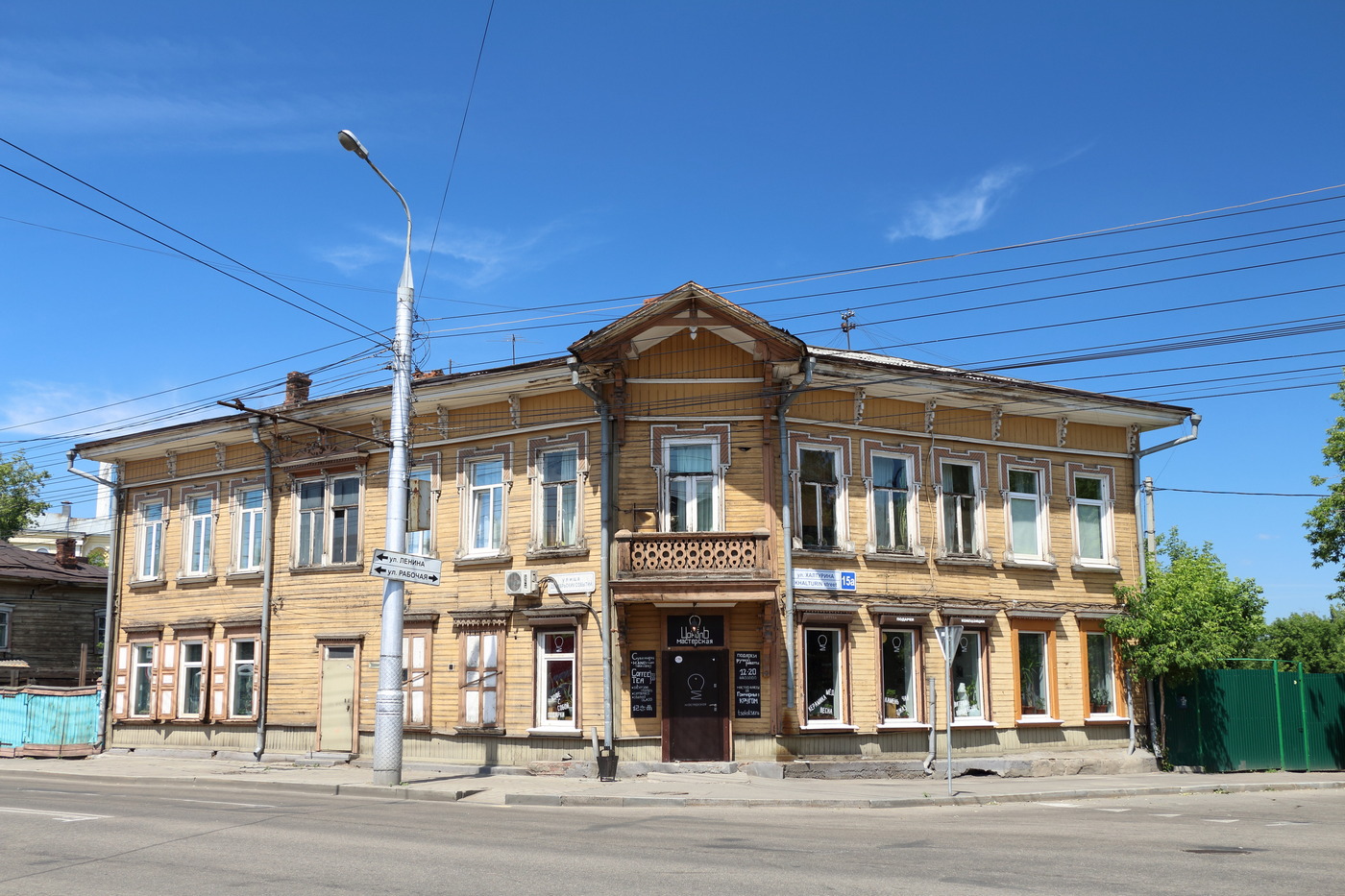 Иркутск, Улица Халтурина, 15А