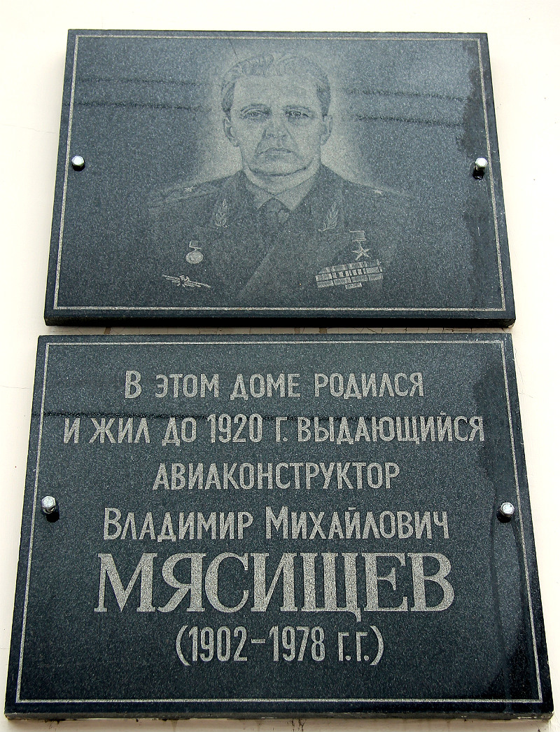 Ефремов, Улица Свердлова, 10. Ефремов — Мемориальные доски