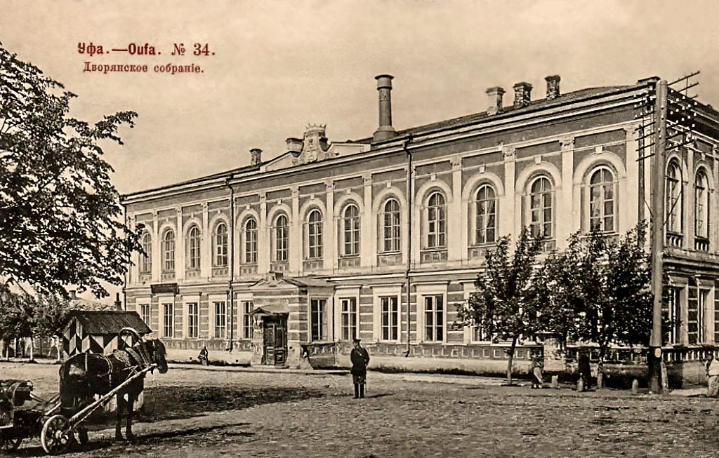 Уфа, Улица Ленина, 14