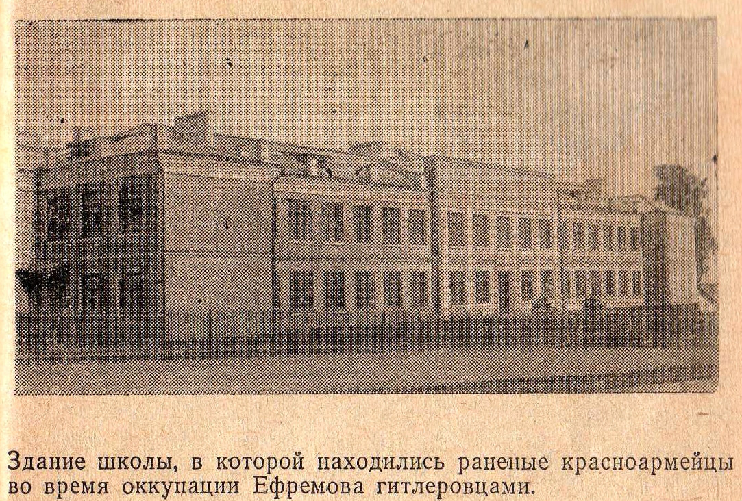 Ефремов, Улица Ленина, 38. Ефремов — Исторические и архивные фотографии